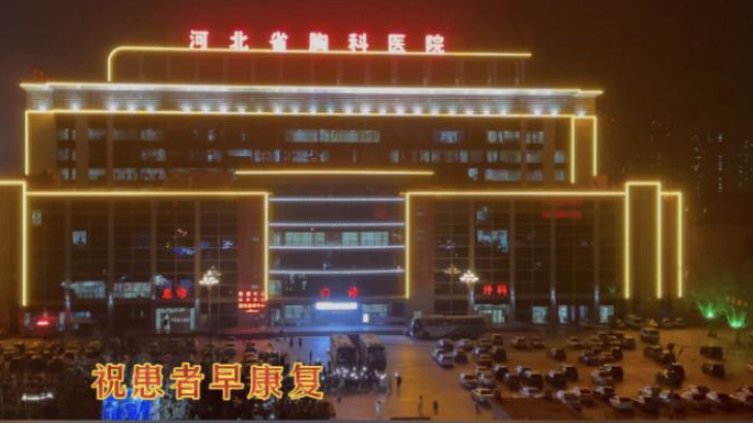 這一幕，太感人！石家莊小區(qū)居民與醫(yī)護(hù)人員和患者隔空喊話！