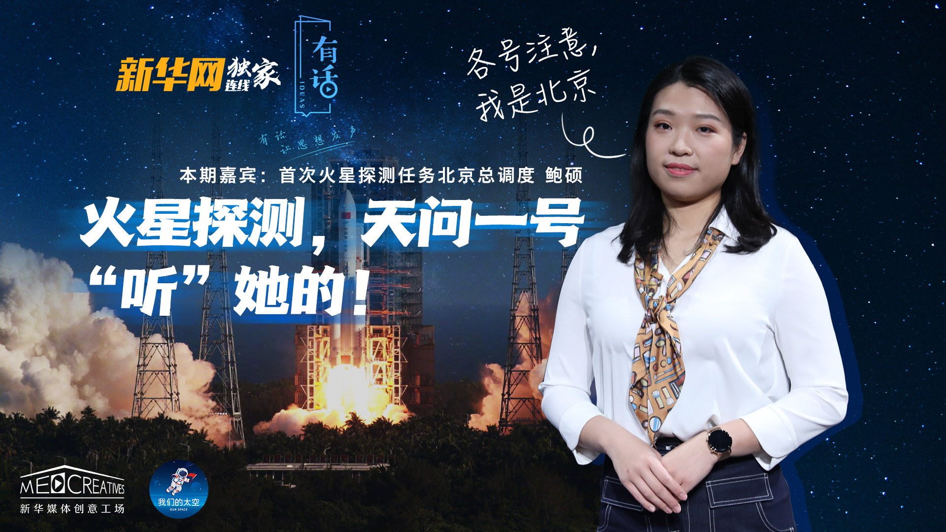 各號(hào)注意，我是北京