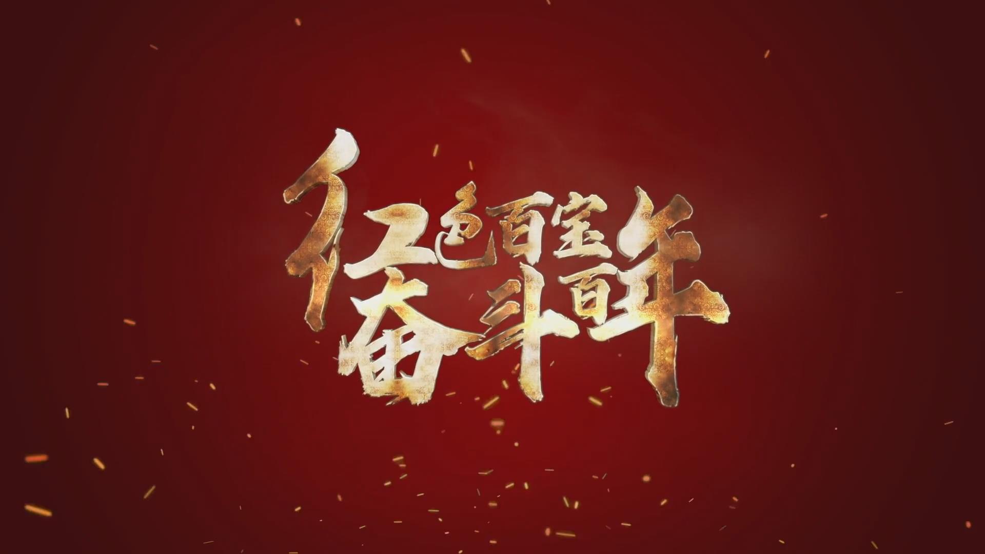 紅色百寶 奮斗百年｜第15集：7個(gè)彈孔的羊毛背心，銘記血色青春