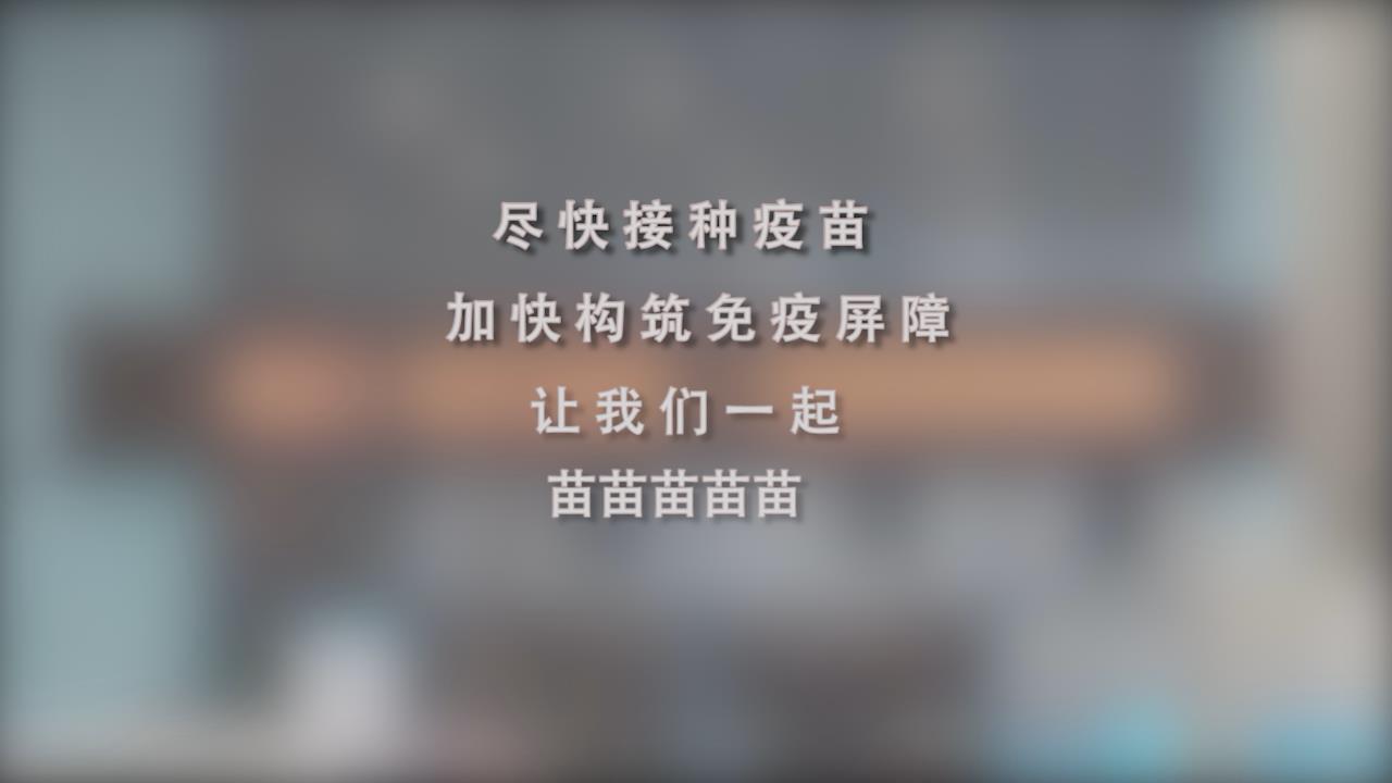 還在等什么？一起苗苗苗苗苗！
