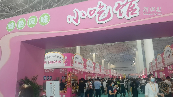 消博會怎么&ldquo;吃&rdquo;？6號館走起！