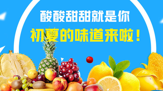 【MG動畫】酸酸甜甜就是你，初夏的味道來啦！