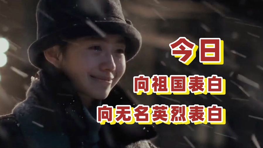 【諜戰(zhàn)混剪 | 520表白祖國】大霧四起，我在無人處愛你