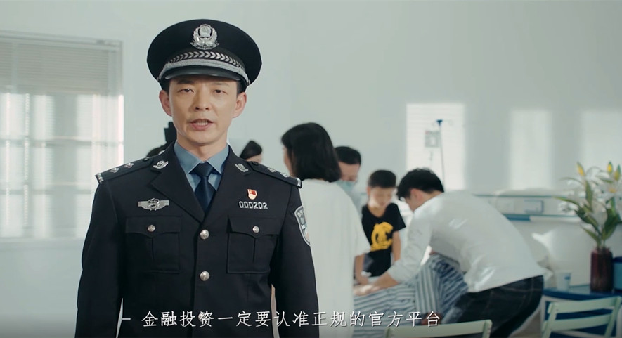 防詐騙情景微?。鹤C券投資 謹(jǐn)防&ldquo;李鬼&rdquo;