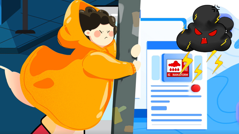 【汛期自救小tips】&ldquo;藍(lán)黃橙紅&rdquo;誰更強？這份暴雨預(yù)警信號科普請收好