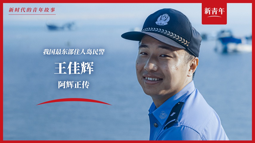 上班靠船，電話靠喊，這工作真的好難