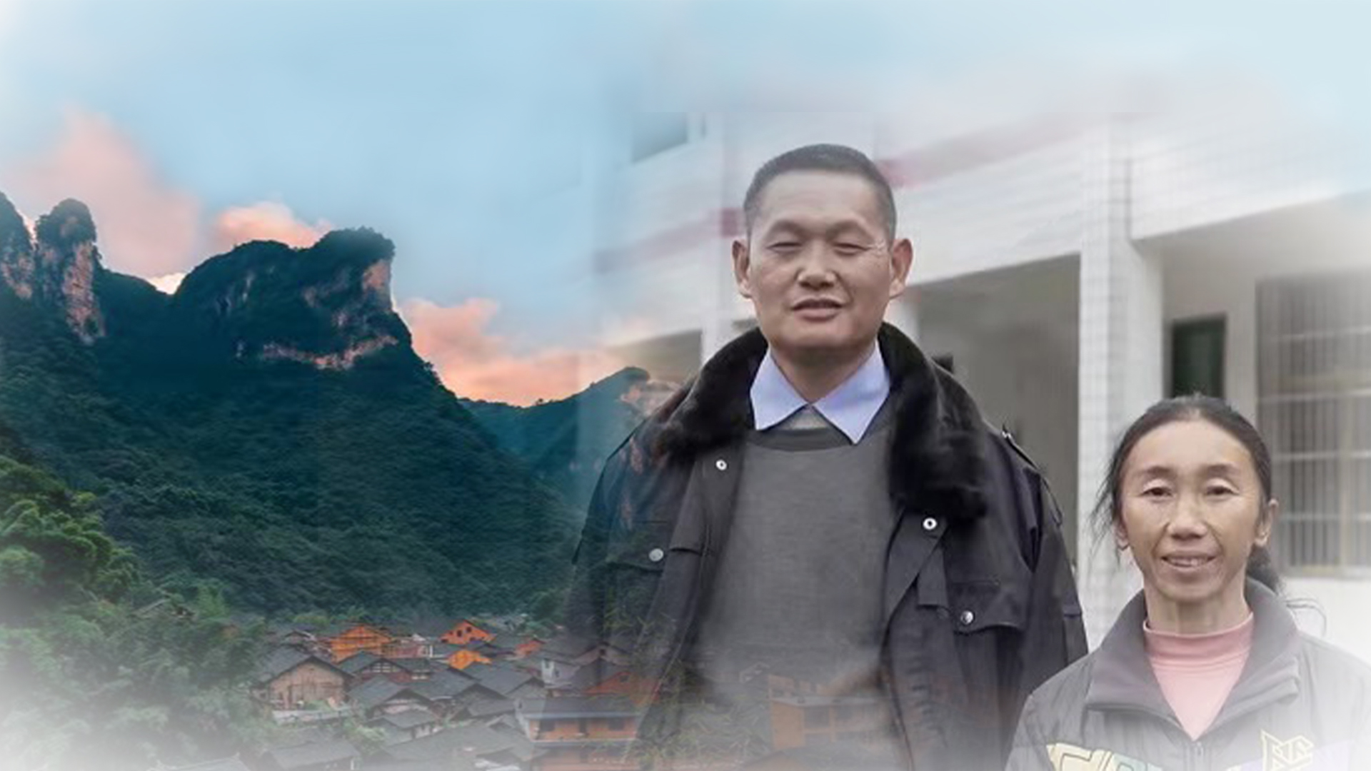 追夢中國人｜楊昌強(qiáng)&羅荷珍：三十年深山托夢，守候貧瘠的鄉(xiāng)村教育