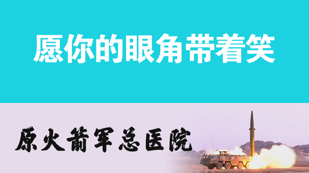 你好，&ldquo;李煥英&rdquo;；愿你的眼角帶著笑