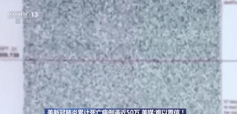 紐約時(shí)報(bào)用近50萬(wàn)個(gè)&ldquo;點(diǎn)&rdquo;代表死難者