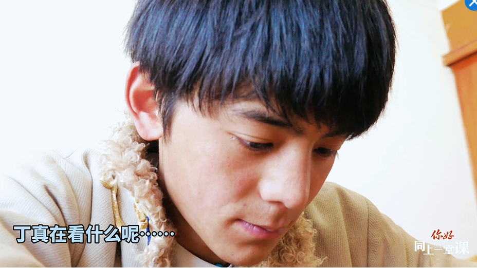 開學啦！丁真說要好好學習，&ldquo;王友梅&rdquo;來和他同上一堂課吧！