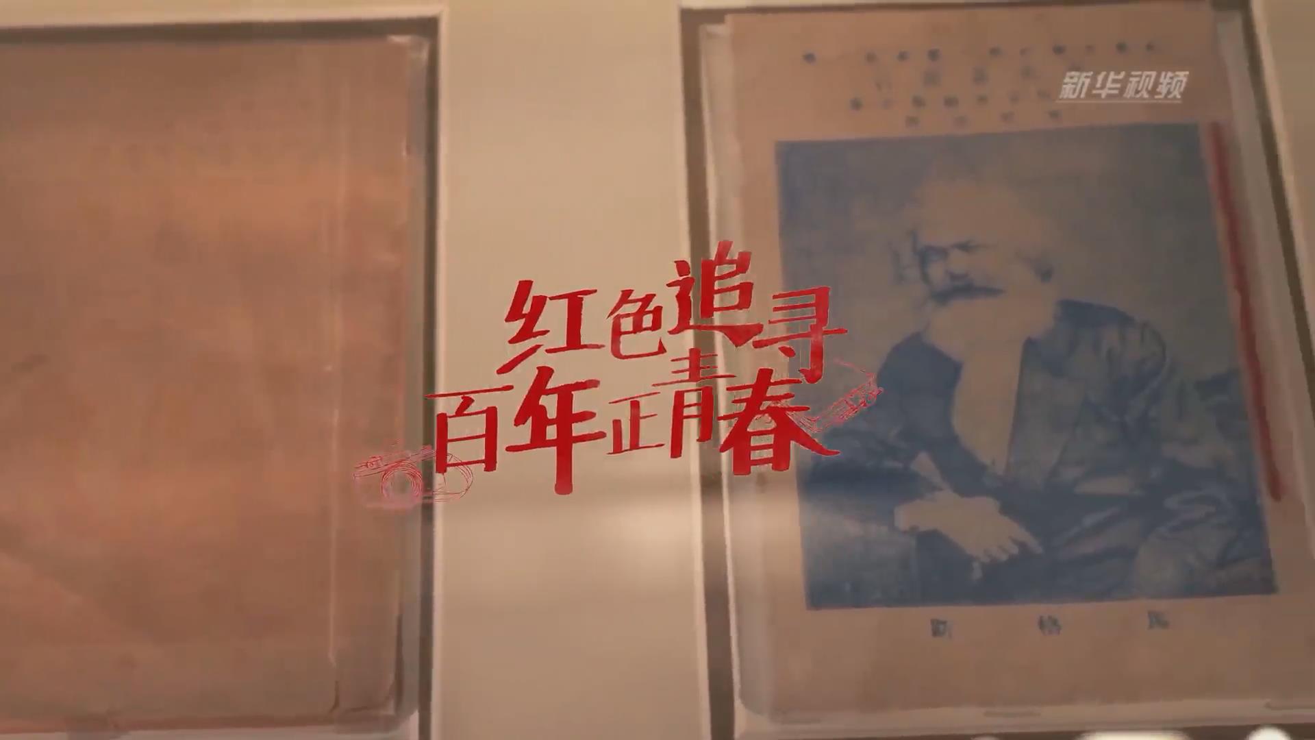 紅色追尋 | 還有本錯印的《共產(chǎn)黨宣言》？