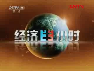 [經(jīng)濟(jì)半小時]外資撤離中國？