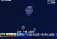 聯(lián)想楊元慶：個(gè)人電腦業(yè)務(wù)仍趨樂觀 中國(guó)市場(chǎng)仍將大幅增長(zhǎng)