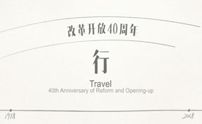 你騎過那輛二八大杠嗎？