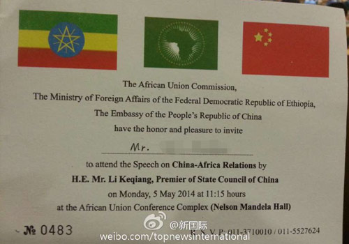 李克強即將在非盟總部發(fā)表演講，請柬&ldquo;一柬難求&rdquo;。圖片來源：&ldquo;新國際&rdquo;微博。