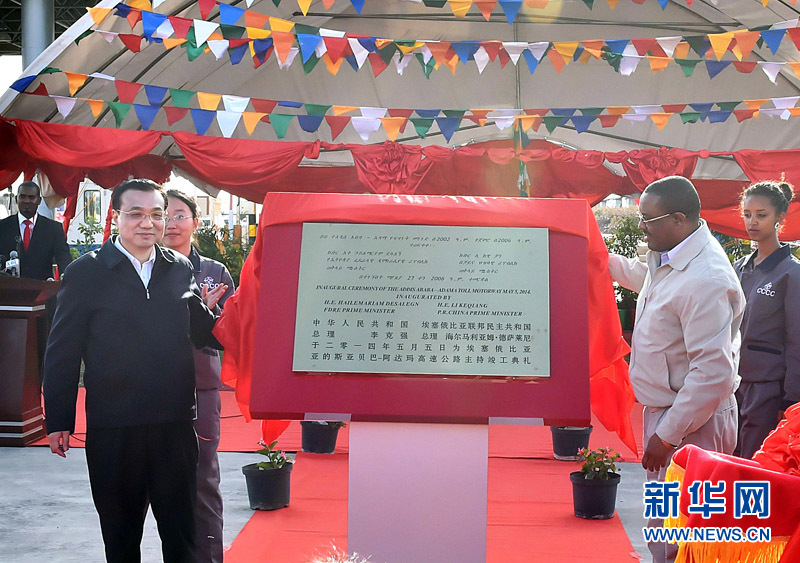5月5日，中國國務院總理李克強與埃塞俄比亞總理海爾馬里亞姆共同出席亞的斯亞貝巴-阿達瑪高速公路一期竣工揭牌典禮，并為二期工程開工奠基剪彩。這是李克強與海爾馬里亞姆共同為亞的斯亞貝巴-阿達瑪高速公路一期竣工揭牌。新華社記者 李濤 攝