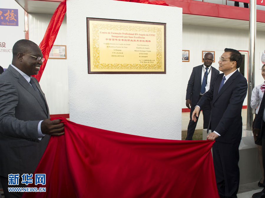 這是李克強(qiáng)和安哥拉副總統(tǒng)維森特共同為學(xué)校揭牌。新華社記者王曄攝