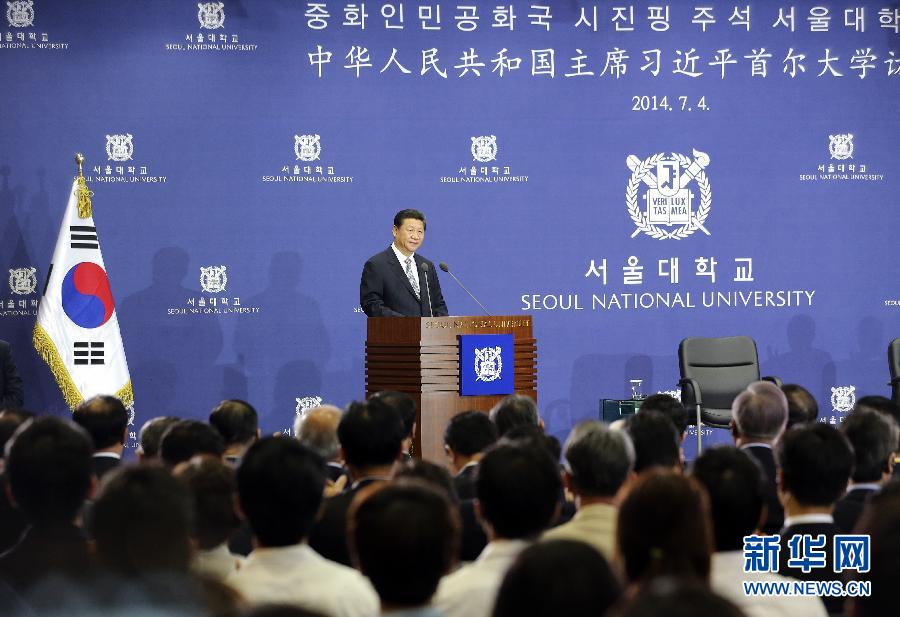 7月4日，國(guó)家主席習(xí)近平在韓國(guó)國(guó)立首爾大學(xué)發(fā)表題為《共創(chuàng)中韓合作未來(lái)　同襄亞洲振興繁榮》的重要演講。 新華社記者 丁林 攝 