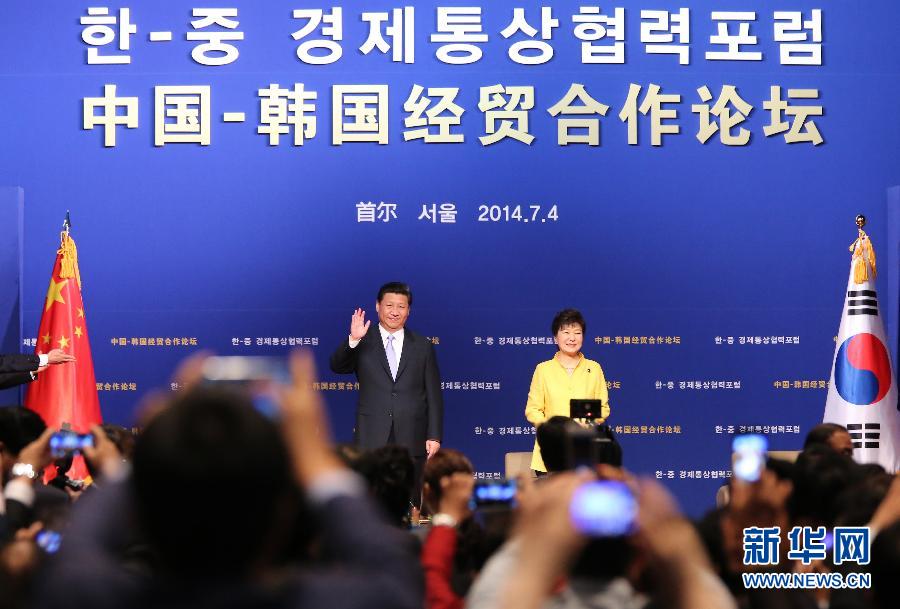 7月4日，國(guó)家主席習(xí)近平在首爾與韓國(guó)總統(tǒng)樸槿惠共同出席中韓經(jīng)貿(mào)合作論壇。習(xí)近平發(fā)表題為《攜手合作，共創(chuàng)未來(lái)》的重要講話。 新華社記者蘭紅光 攝 