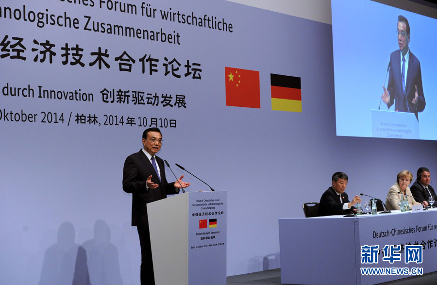 10月10日，國(guó)務(wù)院總理李克強(qiáng)在柏林與德國(guó)總理默克爾共同出席第七屆中德經(jīng)濟(jì)技術(shù)合作論壇并發(fā)表題為《在開放中再續(xù)合作黃金季》的演講。新華社記者 饒愛民 攝 