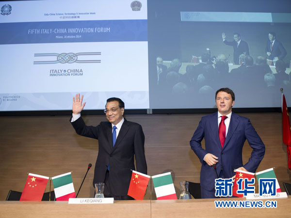 10月16日，中國(guó)國(guó)務(wù)院總理李克強(qiáng)在米蘭與意大利總理倫齊共同出席第五屆中意創(chuàng)新合作周大會(huì)并致辭。 新華社記者王曄攝