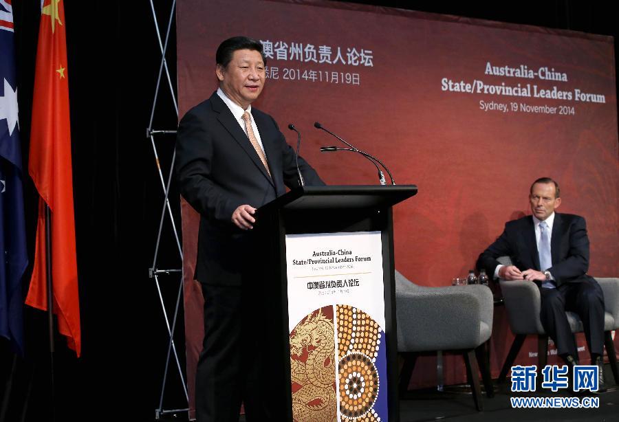 11月19日，國(guó)家主席習(xí)近平在悉尼與澳大利亞總理阿博特共同出席首屆中澳省州負(fù)責(zé)人論壇。這是習(xí)近平在論壇上致辭。 新華社記者 龐興雷 攝 