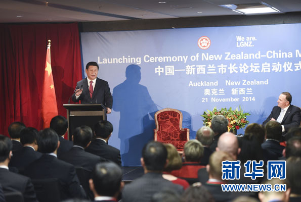 11月21日，中國國家主席習(xí)近平在奧克蘭和新西蘭總理約翰&middot;基共同出席中國－新西蘭市長論壇啟動(dòng)儀式。新華社記者李學(xué)仁攝