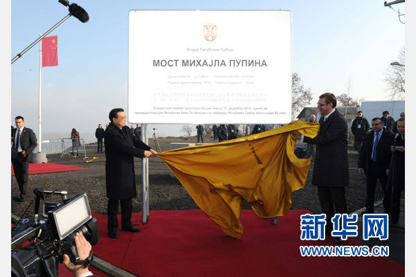 12月18日，中國國務院總理李克強在貝爾格萊德同塞爾維亞總理武契奇共同出席貝爾格萊德跨多瑙河大橋竣工儀式。這是李克強與武契奇為竣工紀念碑揭幕。新華社記者 饒愛民 攝