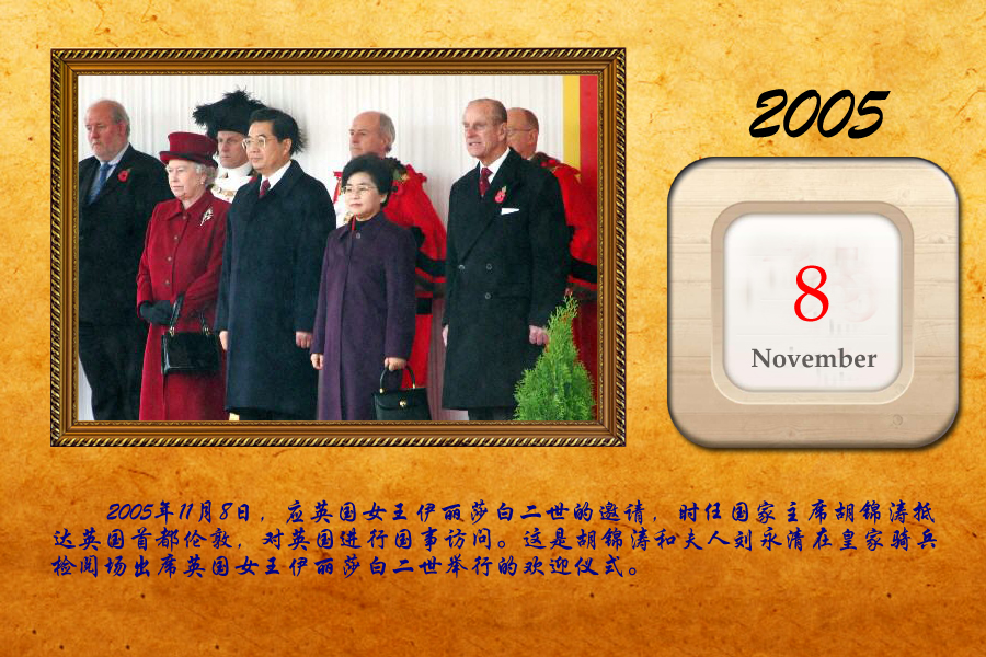 圖說天下：英國(guó)女王伊麗莎白二世的中國(guó)往事