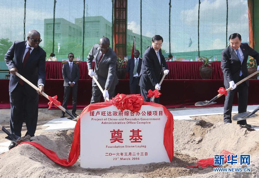 3月22日至23日，全國人大常委會(huì)委員長張德江對(duì)盧旺達(dá)進(jìn)行正式友好訪問。這是3月23日，張德江與盧旺達(dá)總理穆雷凱齊在盧旺達(dá)首都基加利共同出席援盧政府綜合辦公樓項(xiàng)目奠基儀式。新華社記者 丁林 攝 