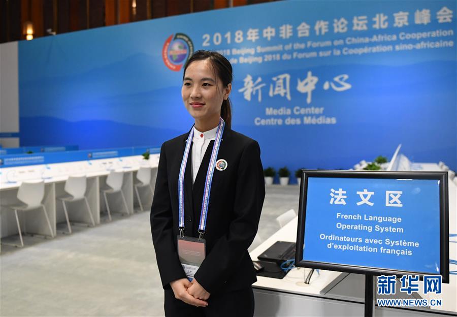 （中非合作論壇&middot;圖文互動(dòng)）（1）&ldquo;北京準(zhǔn)備好了！&rdquo;&mdash;&mdash;北京市委常委、常務(wù)副市長(zhǎng)張工就中非合作論壇北京峰會(huì)服務(wù)保障情況答新華社記者問