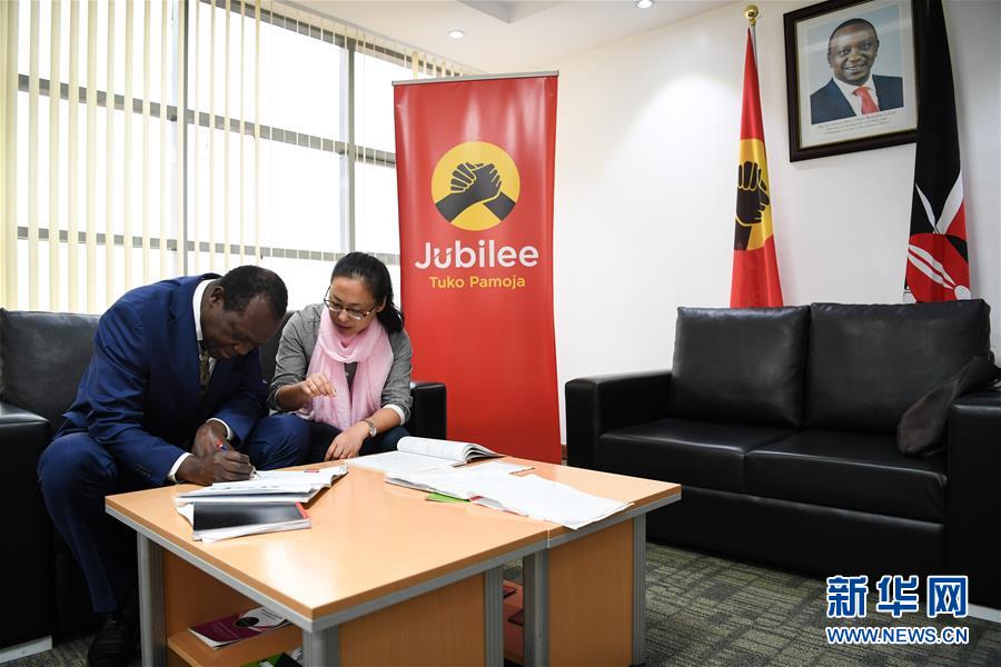 (國際·中非合作論壇·圖文互動(dòng))(1)通訊:肯尼亞執(zhí)政黨總書記跟我學(xué)中文