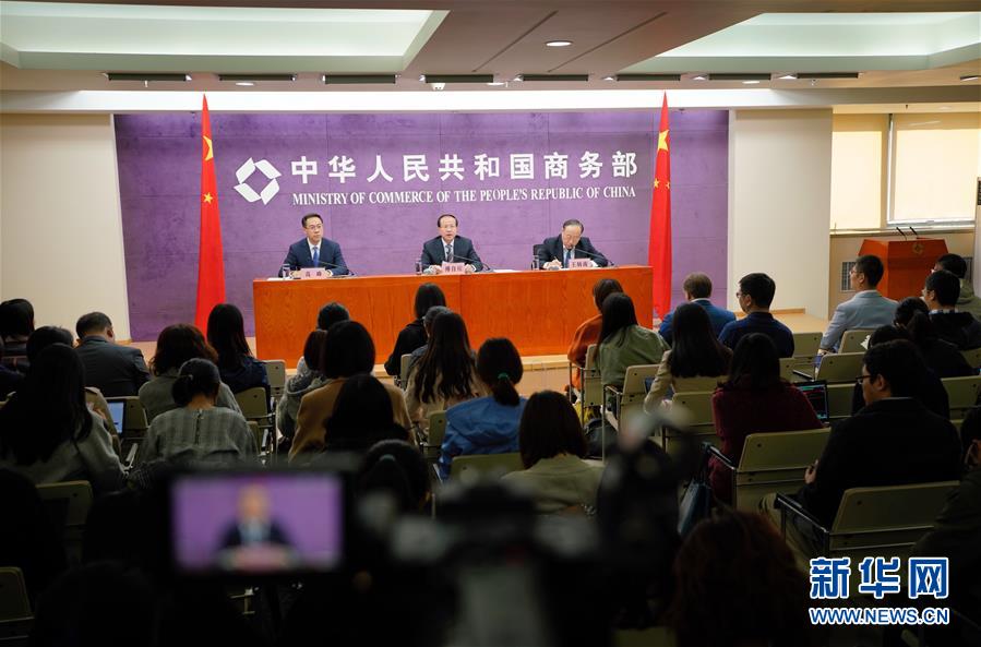 (經(jīng)濟(jì))商務(wù)部就習(xí)近平主席出席首屆中國(guó)國(guó)際進(jìn)口博覽會(huì)開幕式舉行中外媒體吹風(fēng)會(huì)