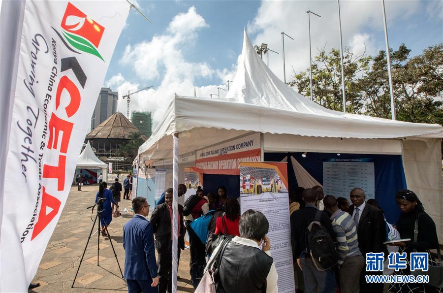 (國(guó)際·圖文互動(dòng))(3)在肯中資機(jī)構(gòu)舉辦首屆聯(lián)合招聘會(huì)