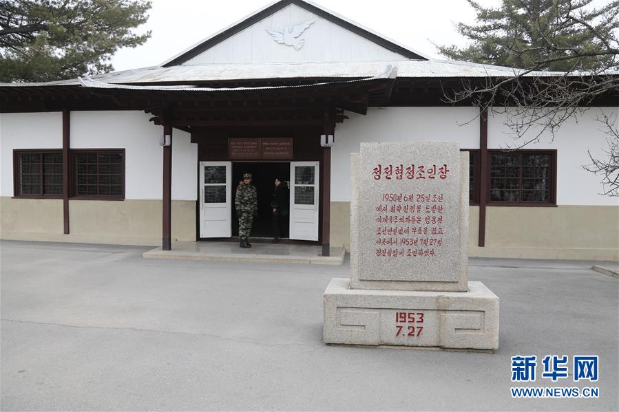 （國際&middot;圖文互動(dòng)）（2）板門店的昨天、今天和明天