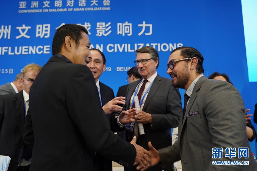 (XHDW)(2)亞洲文明對(duì)話大會(huì)“亞洲文明全球影響力”分論壇在京舉行
