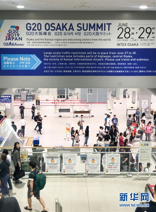(國(guó)際·圖文互動(dòng))(2)大阪準(zhǔn)備就緒 靜待二十國(guó)集團(tuán)領(lǐng)導(dǎo)人峰會(huì)召開