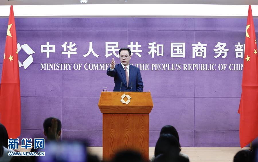 (圖文互動(dòng))商務(wù)部:望美方通過(guò)平等對(duì)話(huà)與合作解決存在問(wèn)題