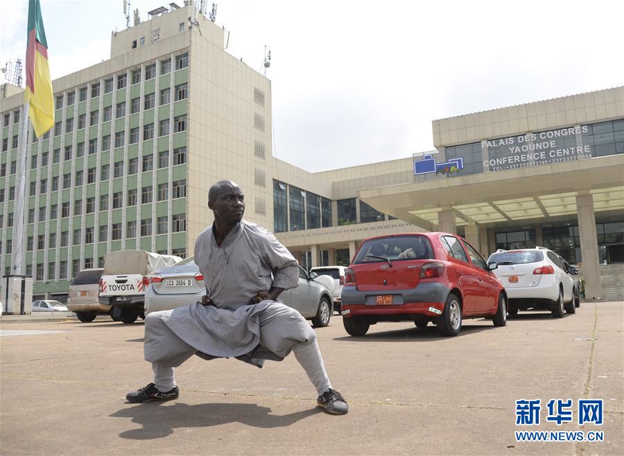 （國際&middot;圖文互動）（9）通訊：&ldquo;我也曾混跡街頭，終于靠習武自立&rdquo;&mdash;&mdash;喀麥隆人姆巴的武術(shù)情緣