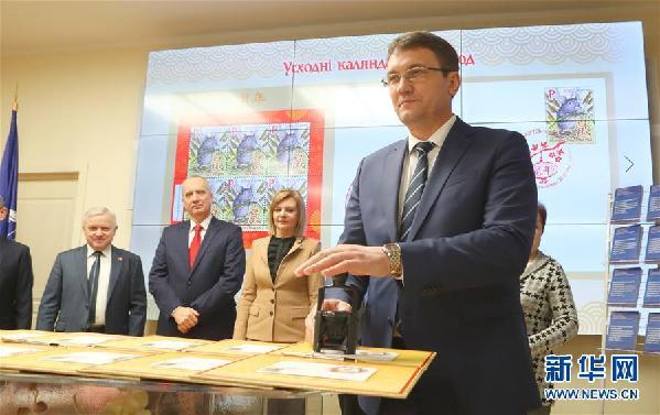 (國(guó)際)(1)白俄羅斯發(fā)行鼠年生肖郵票