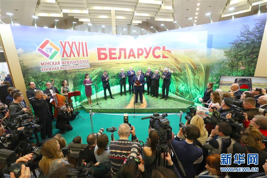 (國(guó)際)(2)第27屆明斯克國(guó)際書(shū)展開(kāi)幕