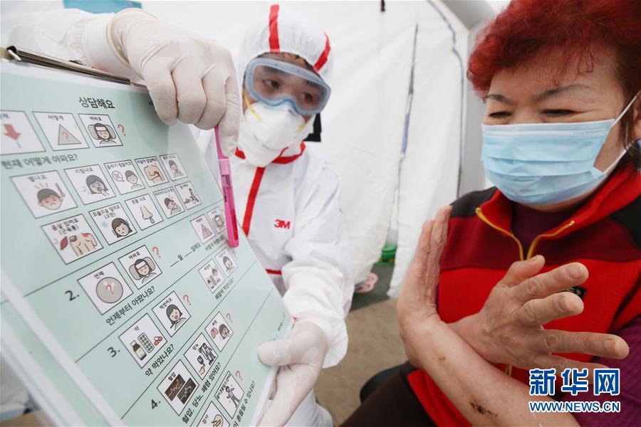 (國際疫情)(4)韓國新冠肺炎輸入病例增加 累計(jì)確診病例增至9241例