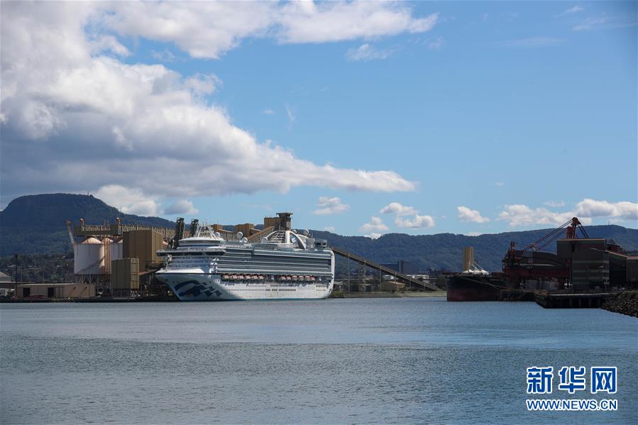 (國(guó)際疫情)(3)澳警方對(duì)“紅寶石公主”號(hào)郵輪展開(kāi)刑事調(diào)查