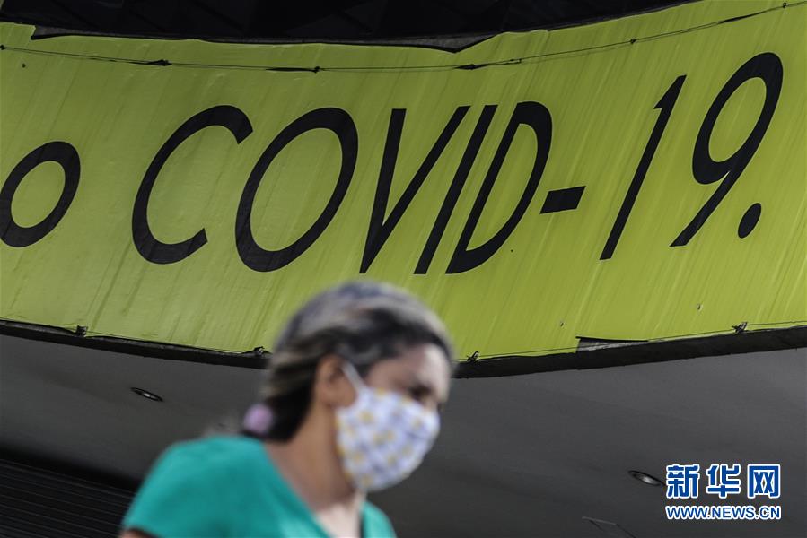 (國(guó)際疫情)(9)拉美新冠確診病例超5.5萬