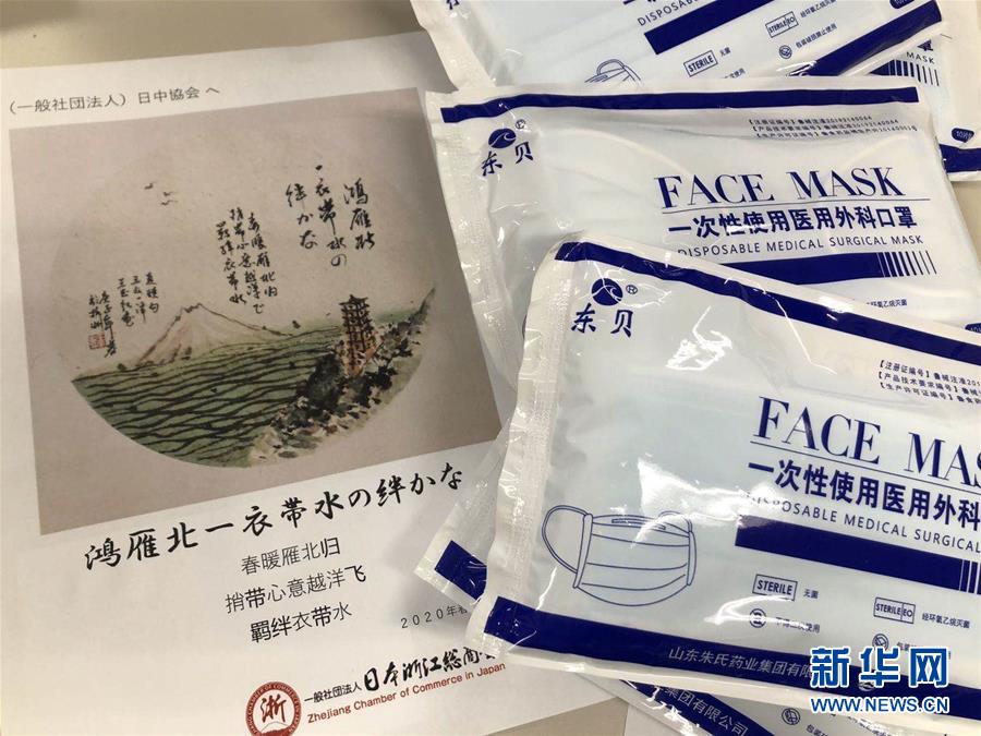 (海外抗疫故事·圖文互動)(1)通訊:山川異域同風(fēng)雨——記中日民眾借詩句互勵共抗疫情