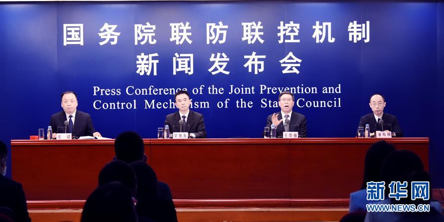 (聚焦疫情防控)國務院聯(lián)防聯(lián)控機制就新冠肺炎疫情防控國際合作與交流工作情況舉行發(fā)布會