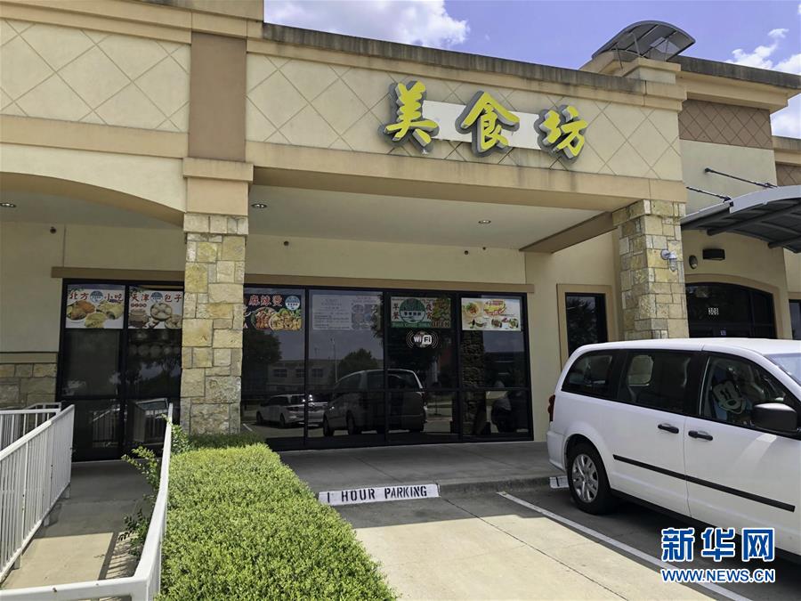 (國際·圖文互動)(1)通訊:“撐下去才有希望”——美國華人小企業(yè)疫情中艱難求生