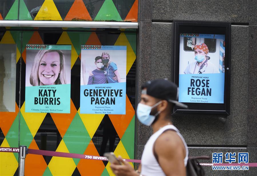 (國際疫情)(2)約翰斯·霍普金斯大學(xué):美國累計(jì)新冠確診病例超550萬例