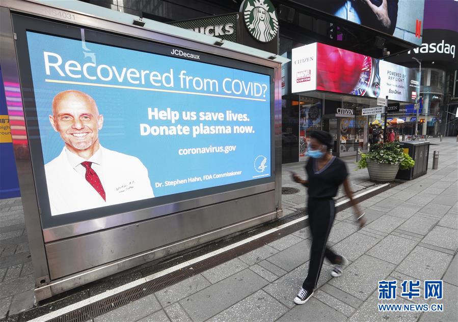 (國際疫情)(9)約翰斯·霍普金斯大學(xué):美國累計(jì)新冠確診病例超550萬例