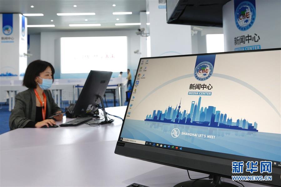 (第三屆進(jìn)博會)(2)探營第三屆進(jìn)博會新聞中心